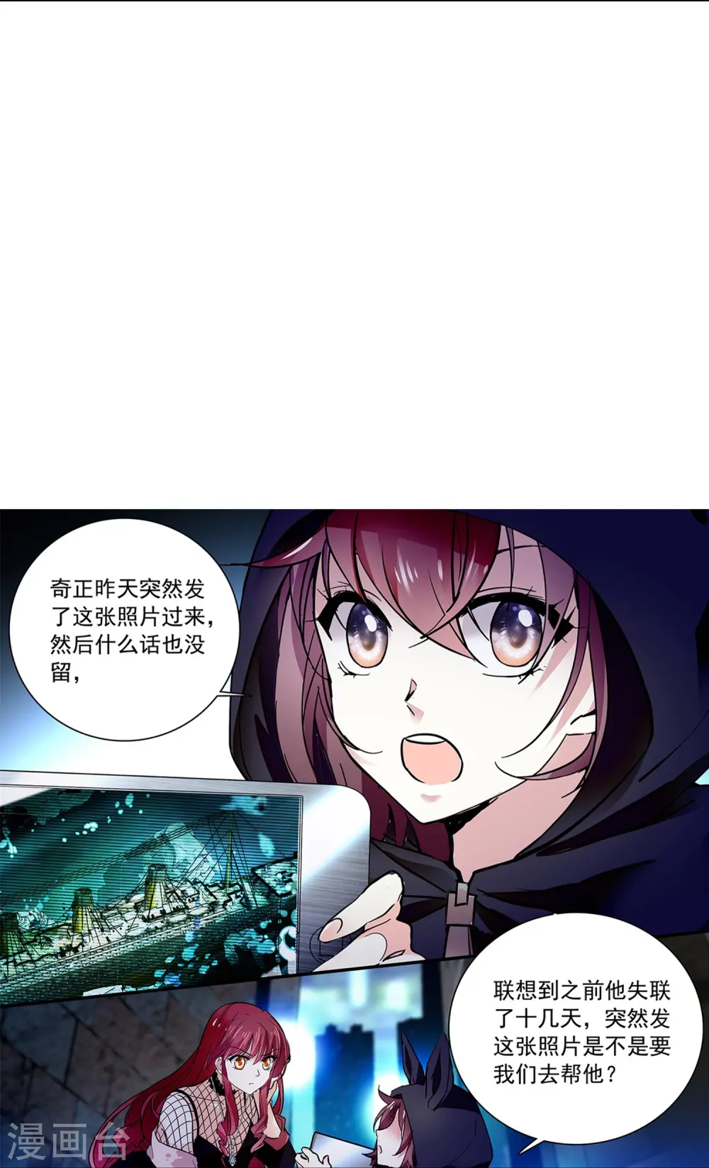 第80话 套牢 第36页