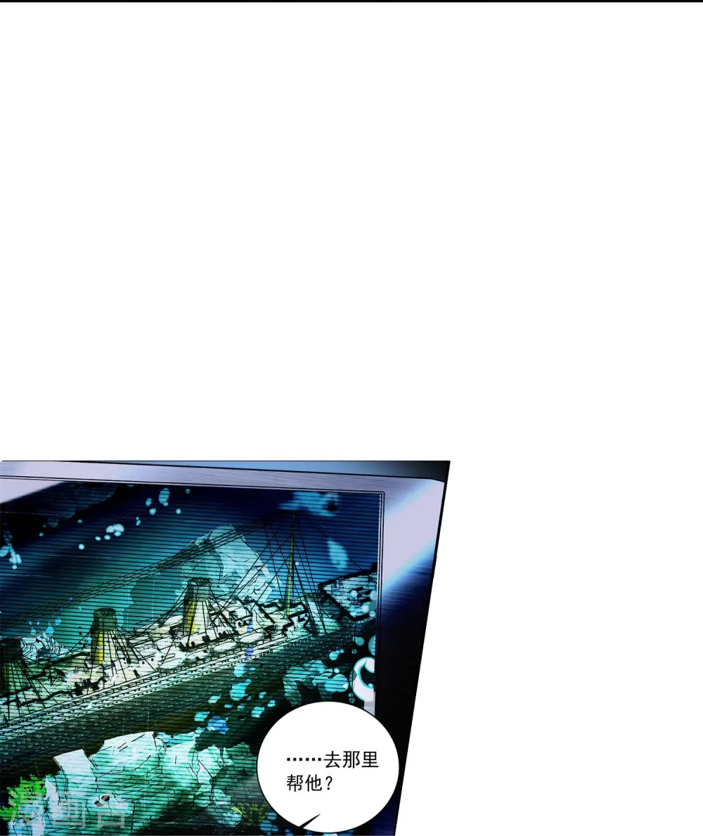 第80话 套牢 第37页