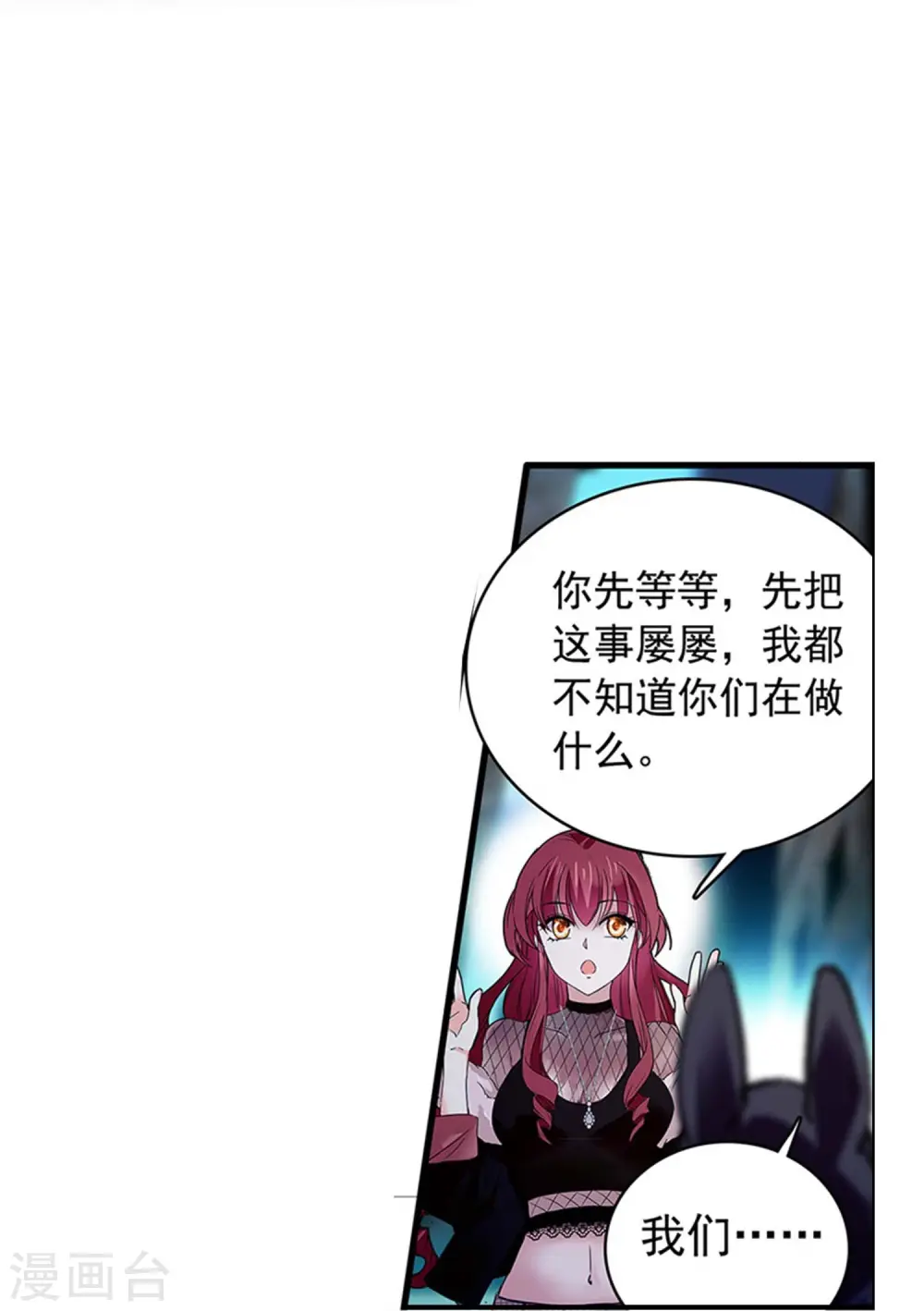 第80话 套牢 第38页