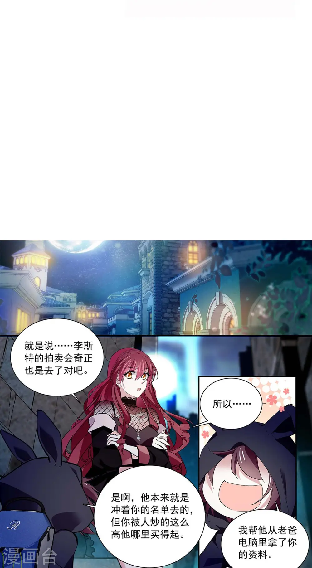 第80话 套牢 第39页