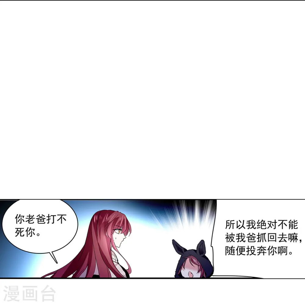 第80话 套牢 第40页