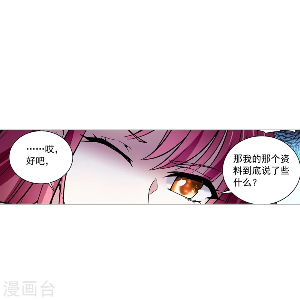 第80话 套牢 第41页