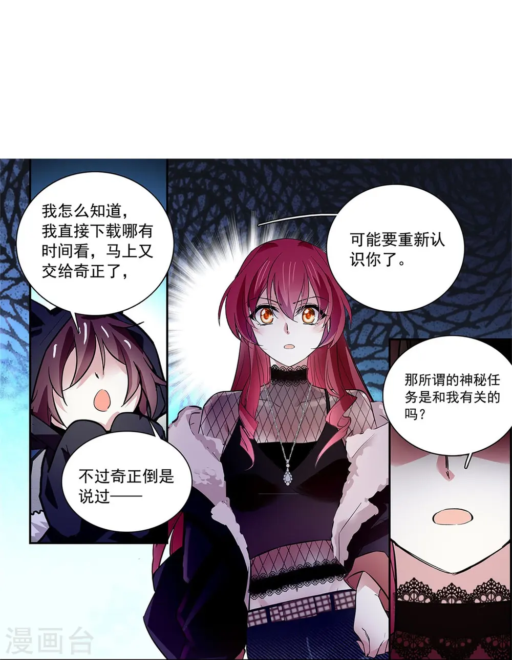 第80话 套牢 第42页