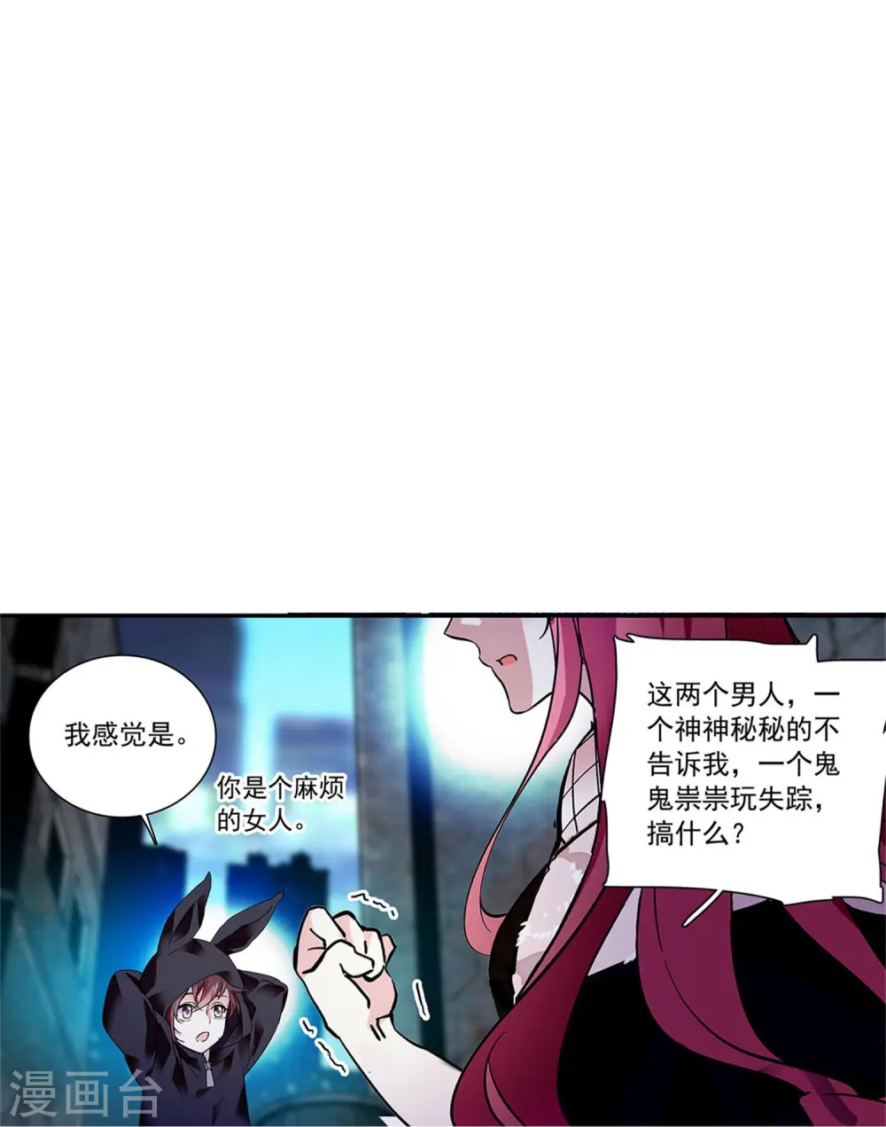 第80话 套牢 第43页