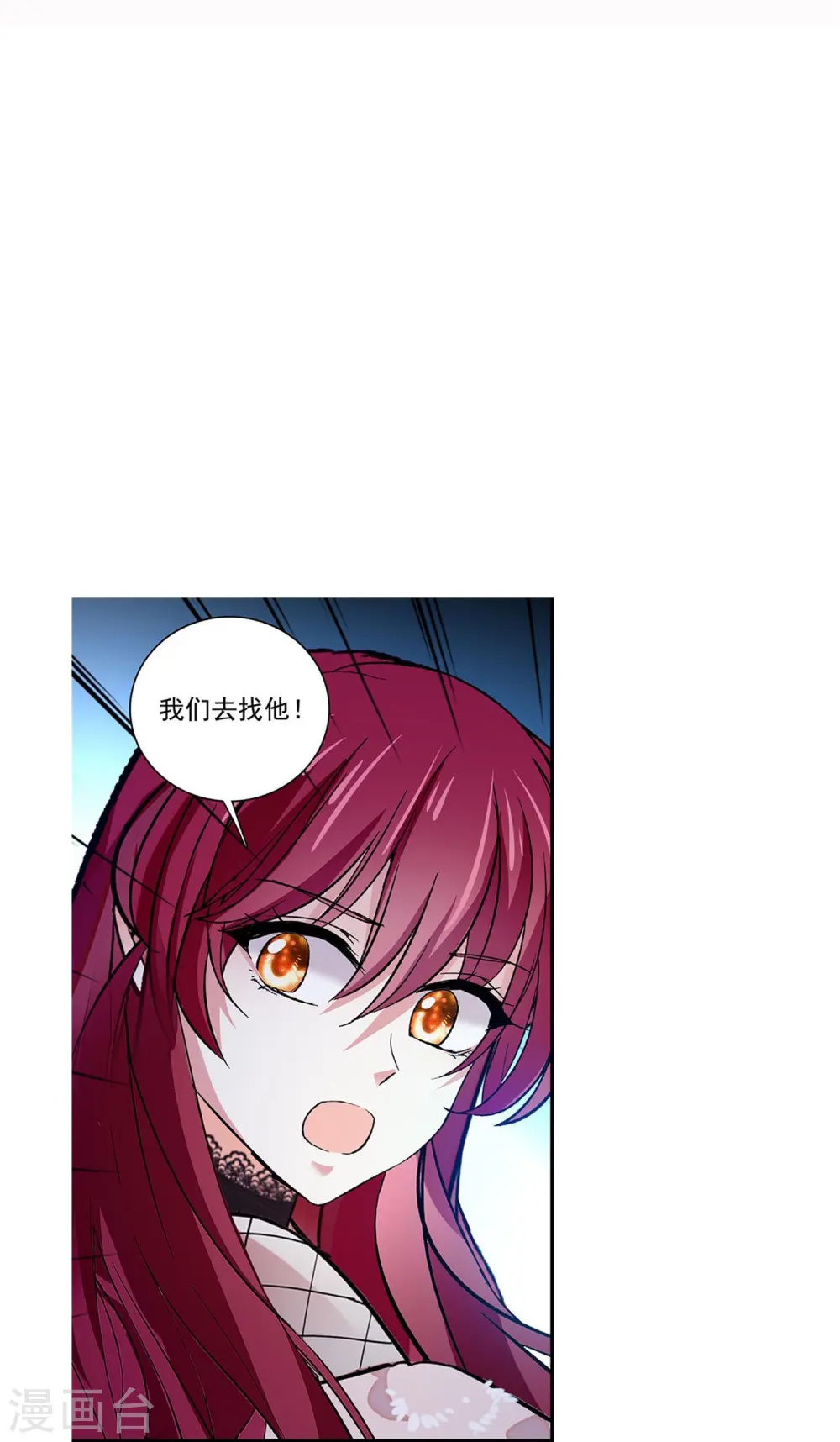 第80话 套牢 第46页