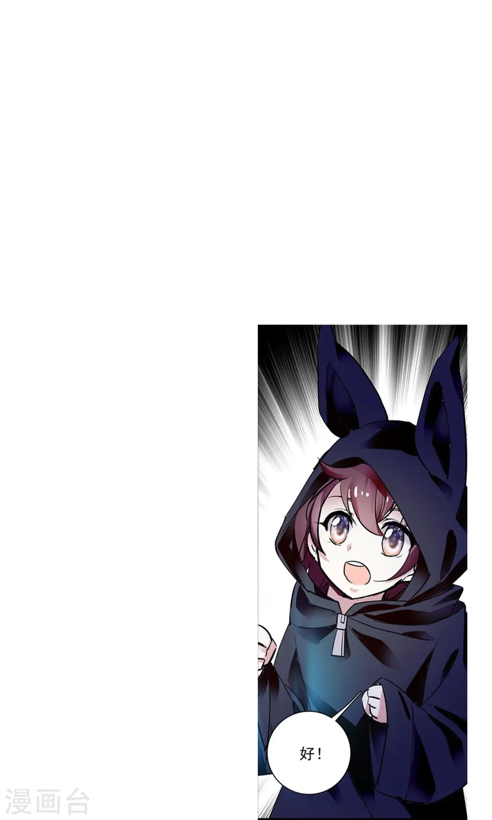 第80话 套牢 第47页