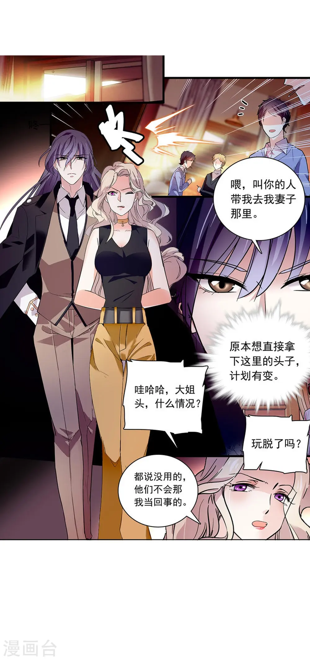 第74话 只在乎她 第18页