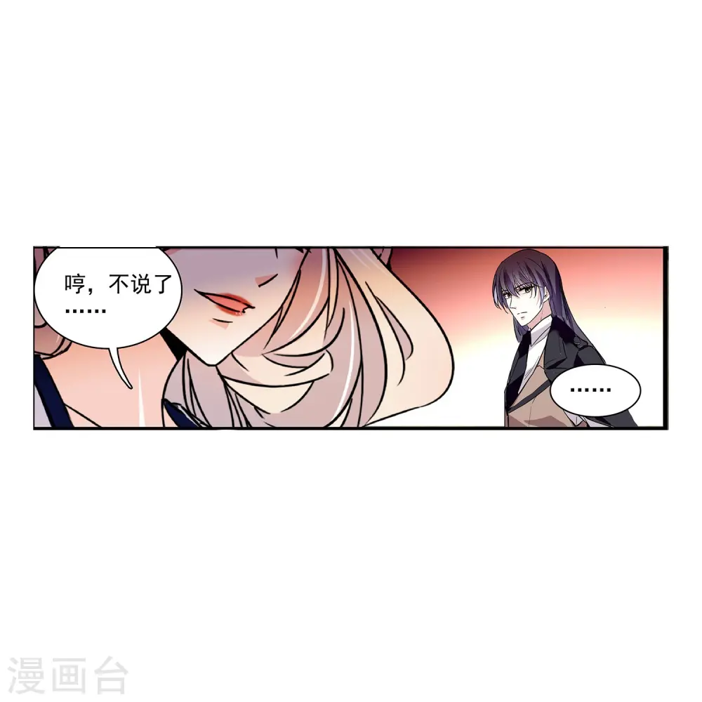 第74话 只在乎她 第31页