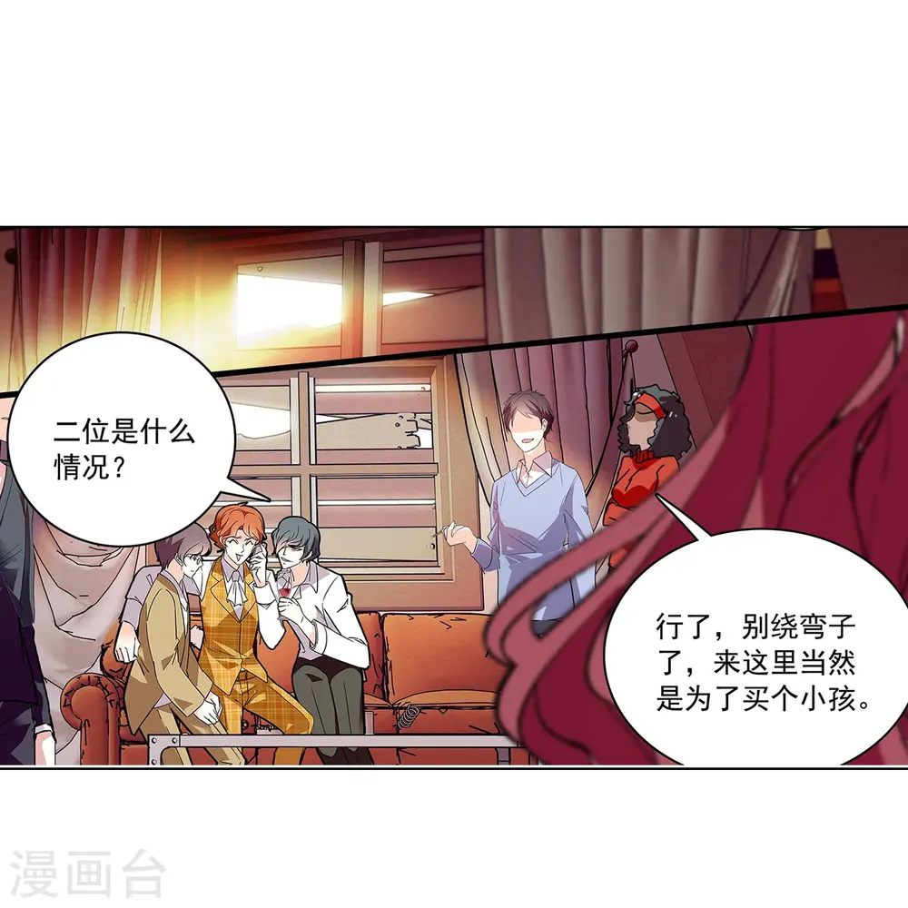 第72话 信任还是怀疑 第15页