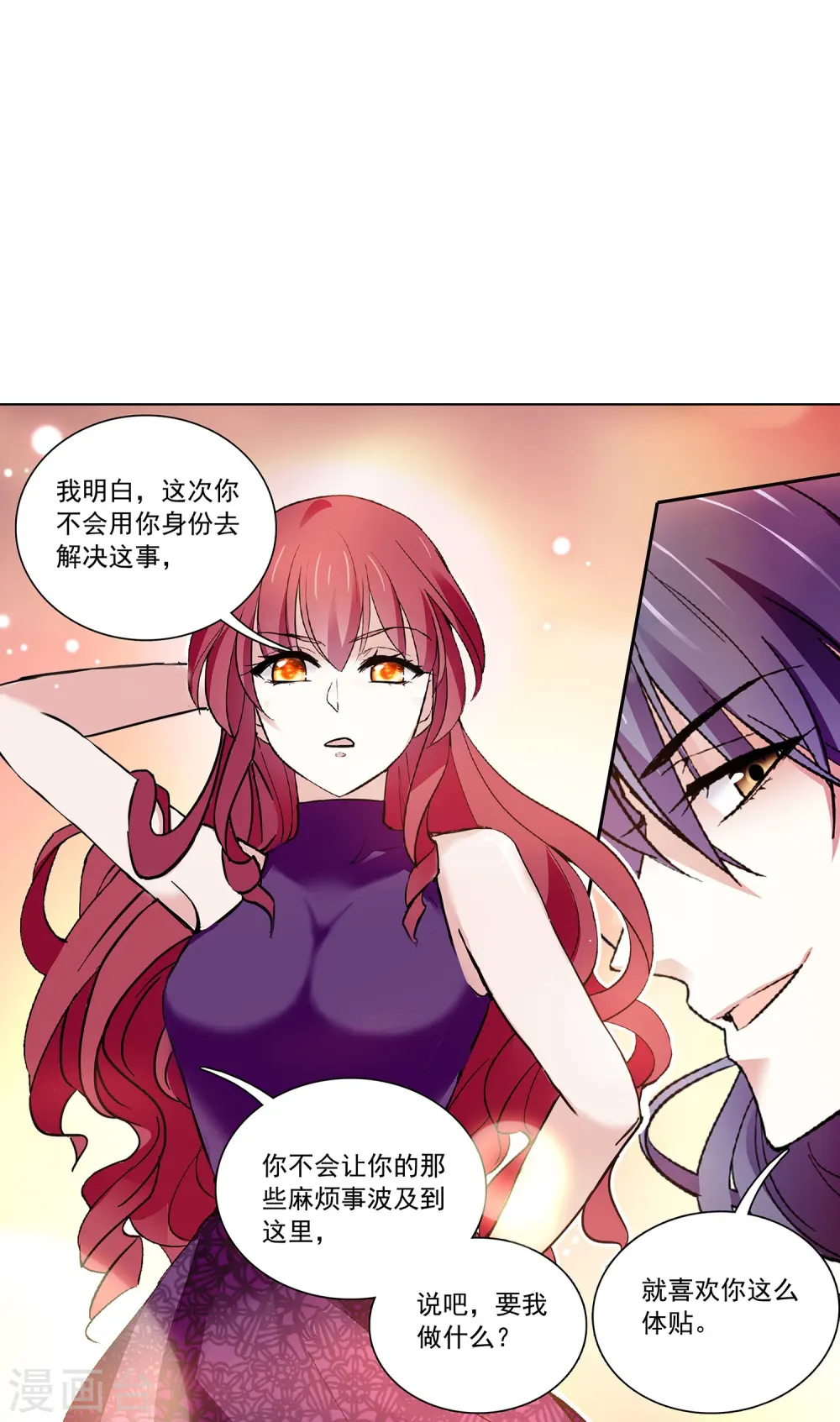第71话 笑容背后的怒火 第20页