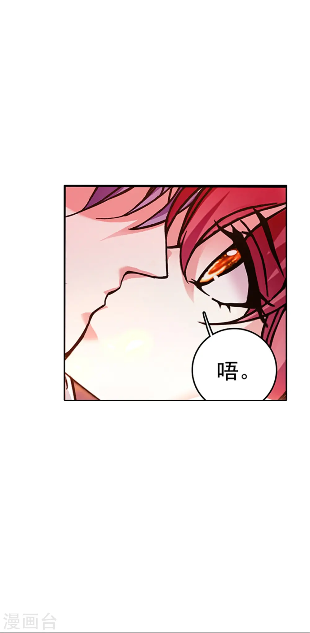第69话 一张床 第8页