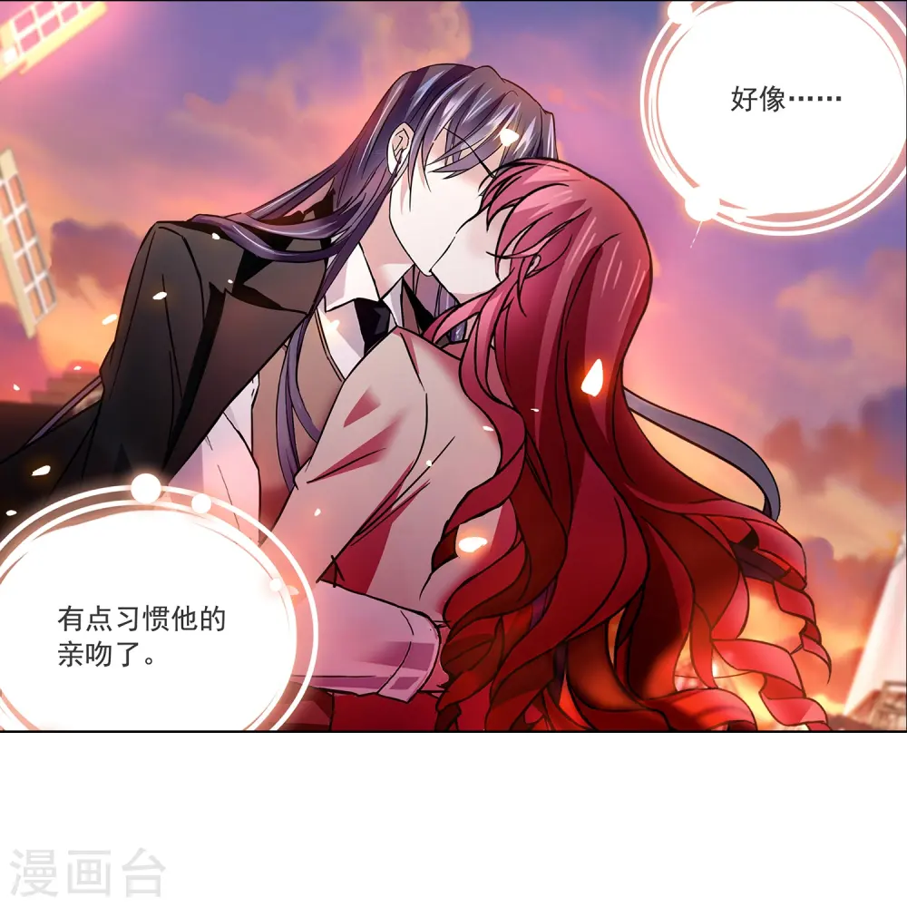 第69话 一张床 第9页