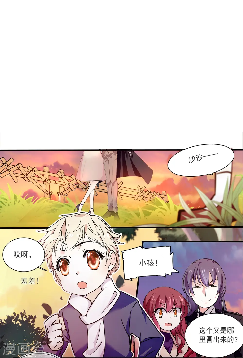 第69话 一张床 第10页