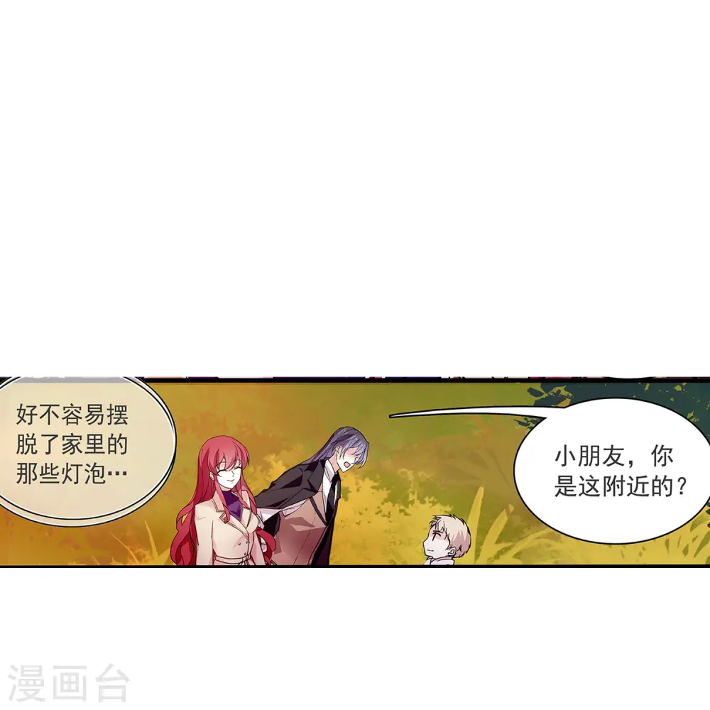 第69话 一张床 第11页