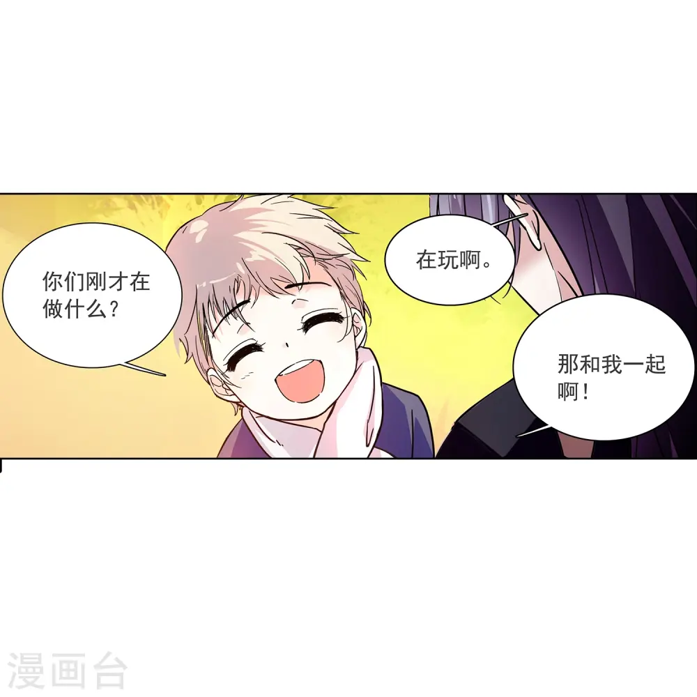 第69话 一张床 第12页