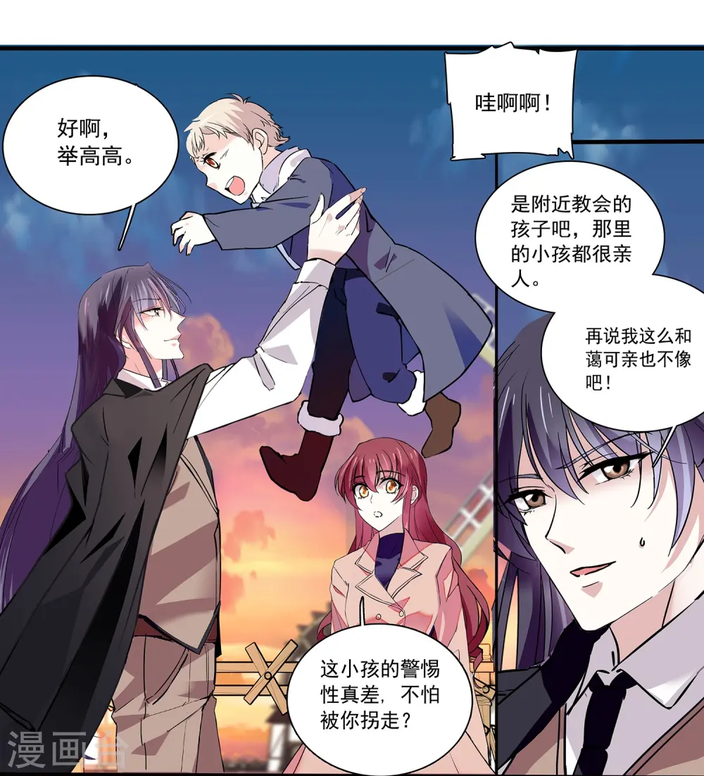 第69话 一张床 第13页
