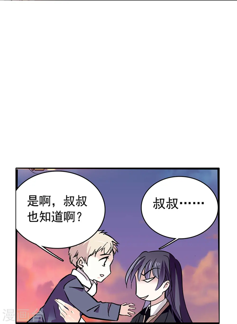 第69话 一张床 第14页