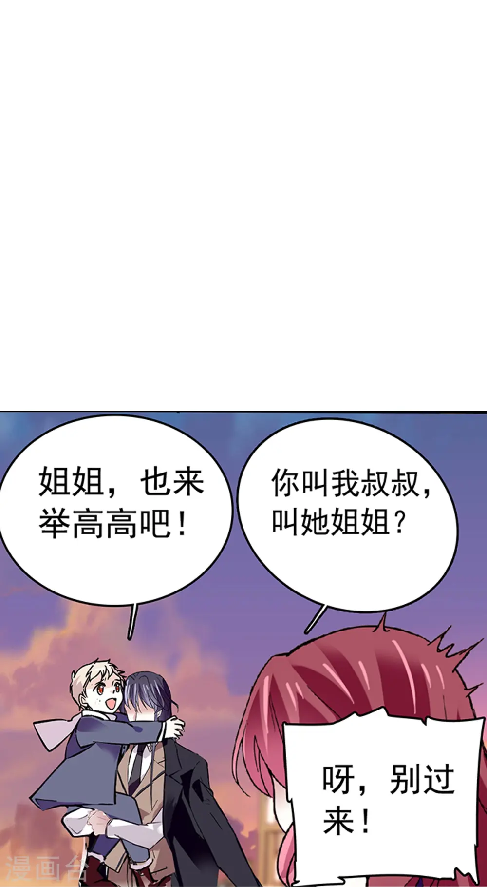 第69话 一张床 第15页
