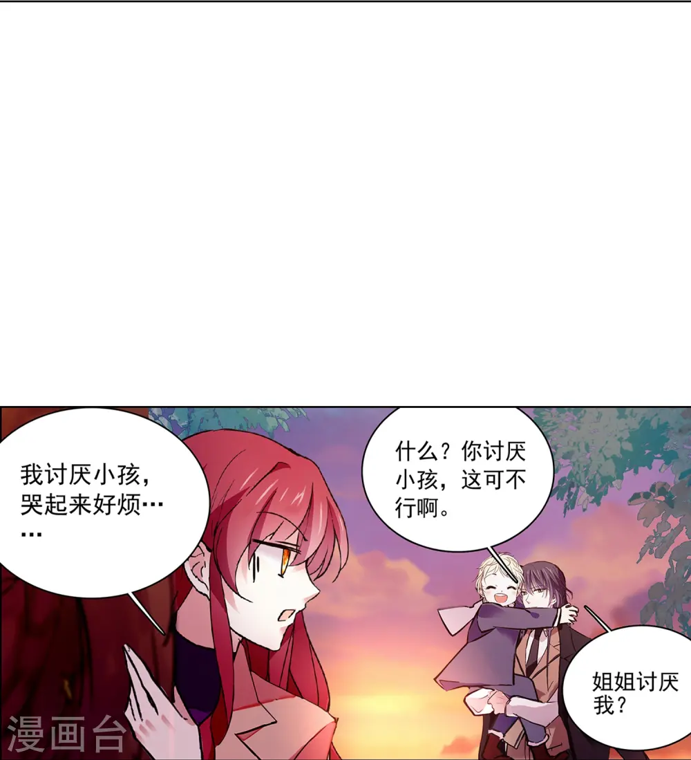第69话 一张床 第16页