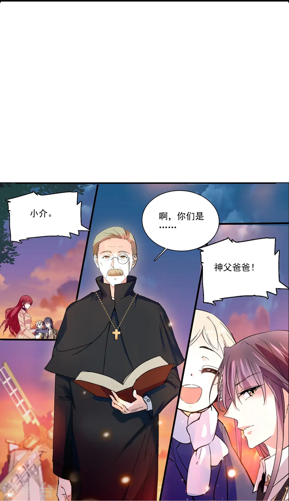 第69话 一张床 第17页