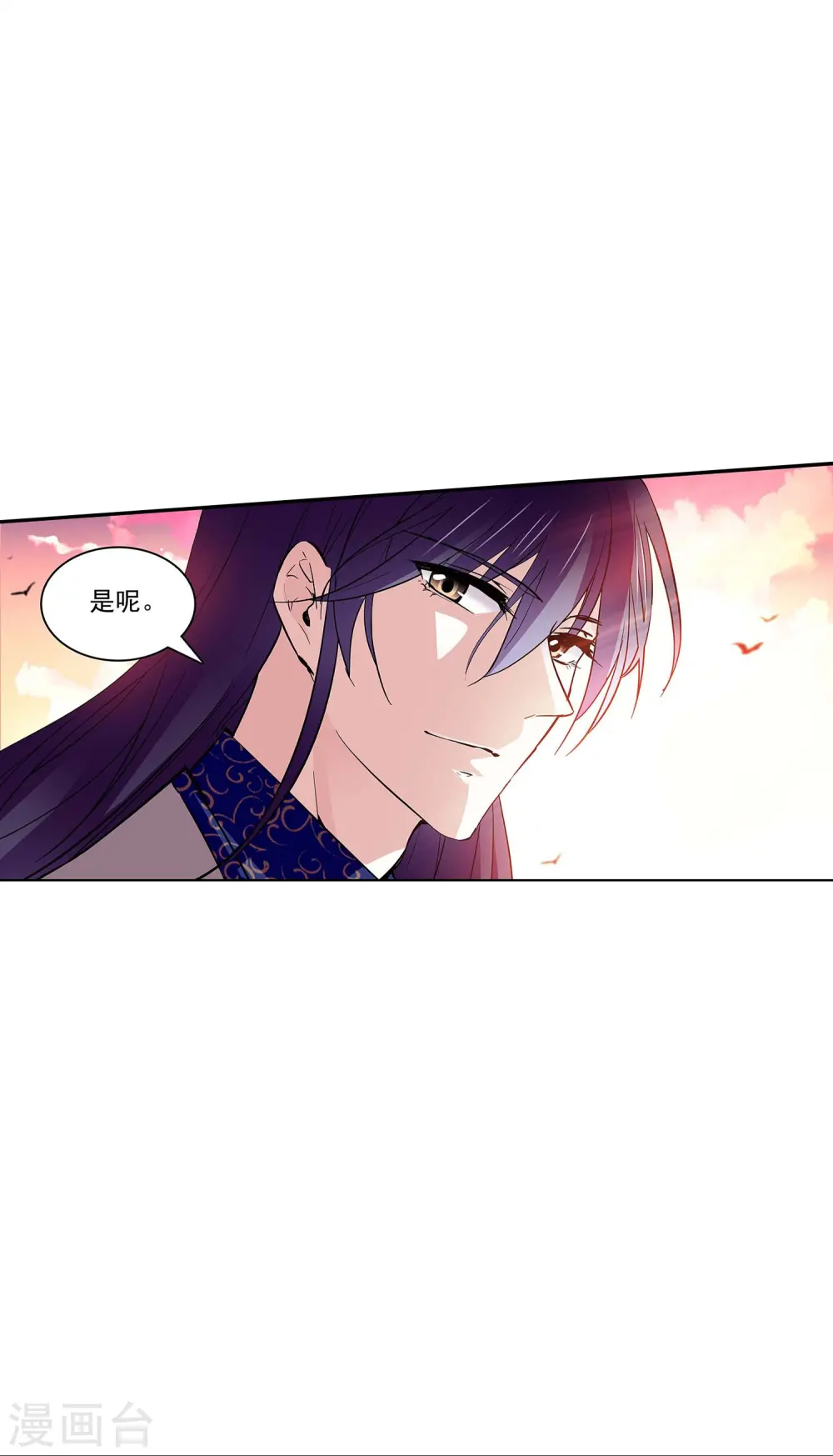 第68话 深情告白 第5页