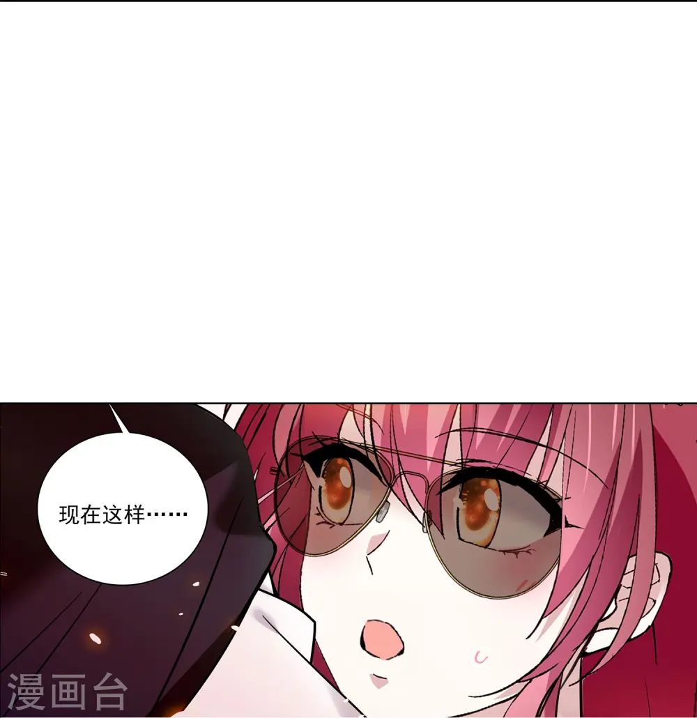 第68话 深情告白 第20页