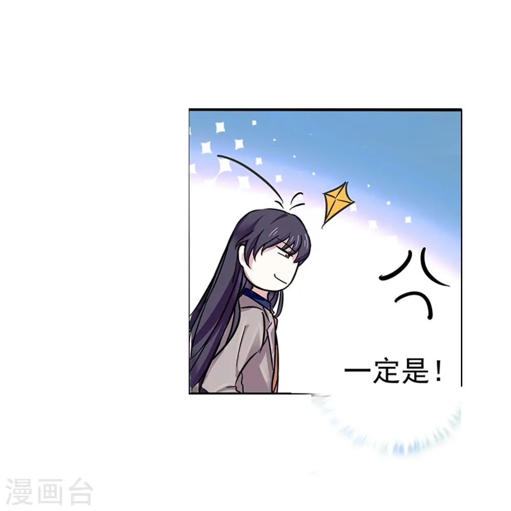 第66话 重新认识你 第32页