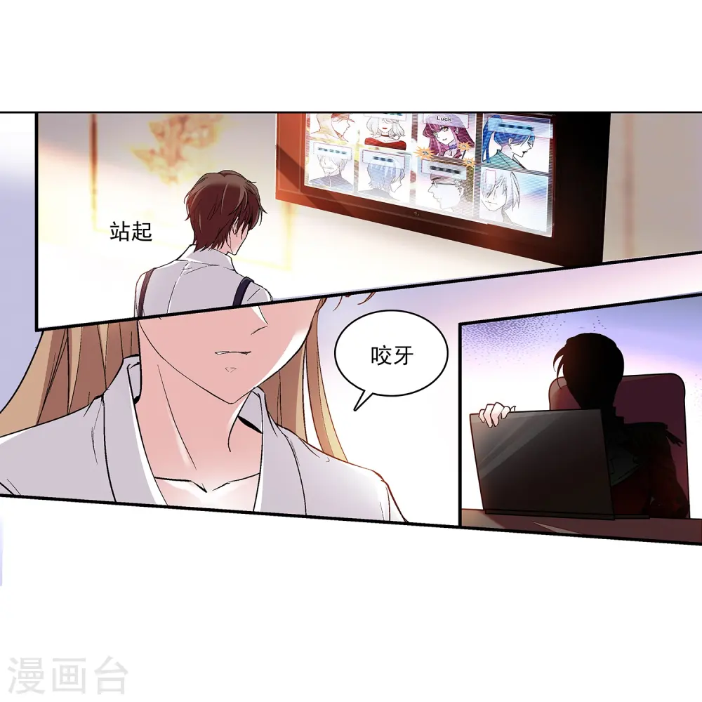第65话 我是你的人了 第39页