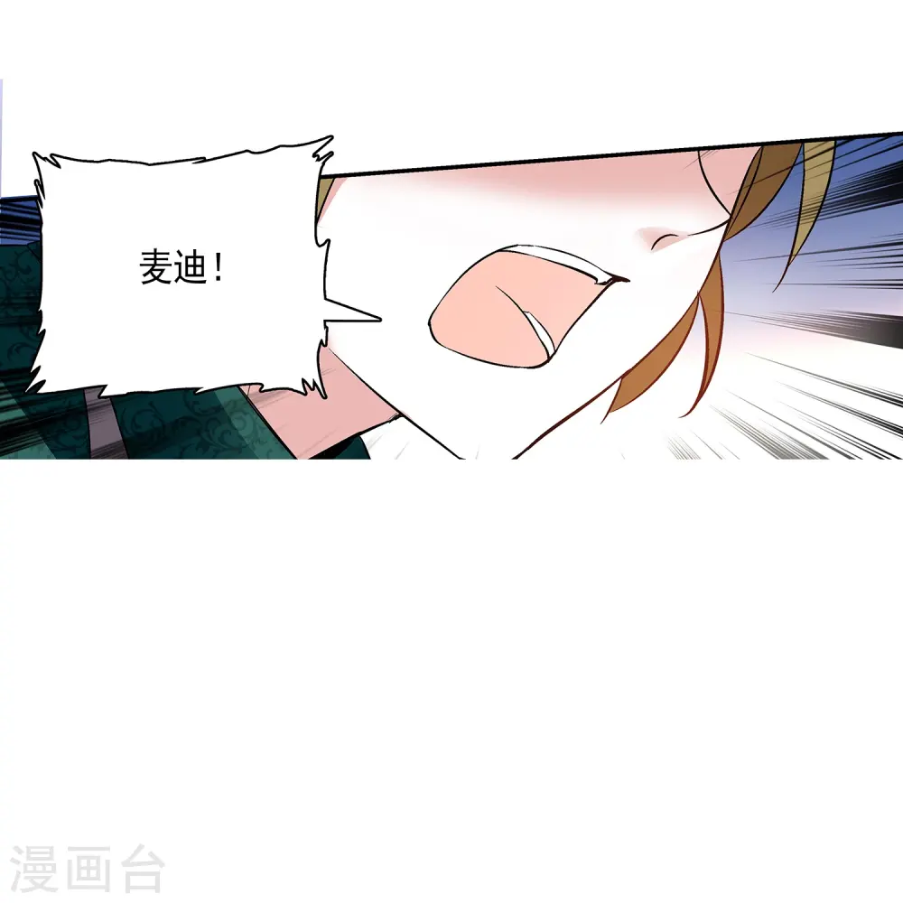 第65话 我是你的人了 第40页