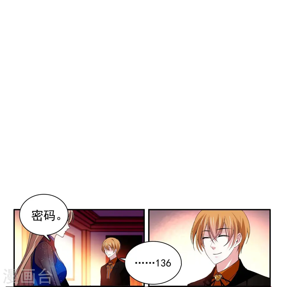 第63话 教你Kiss 第15页