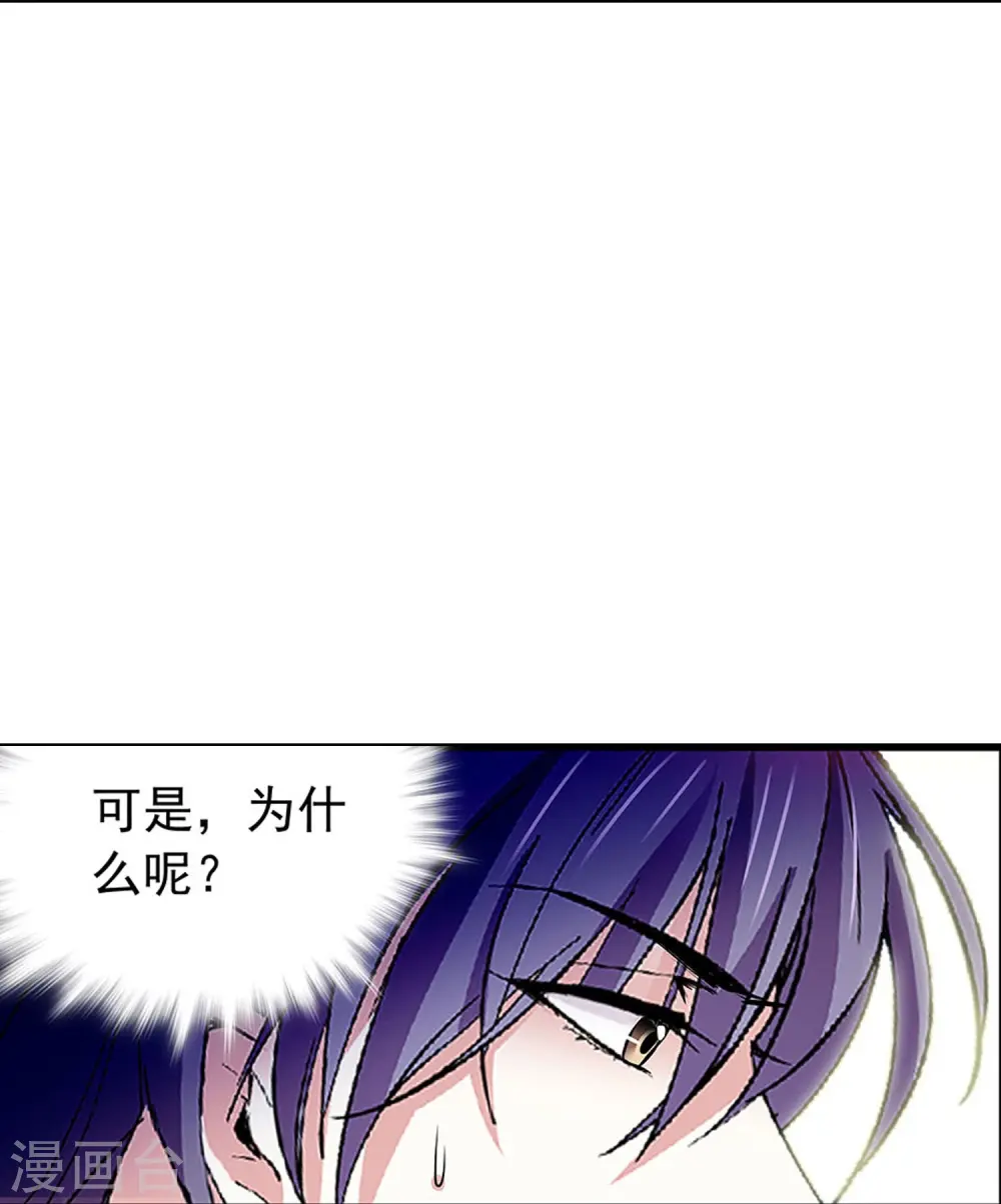 第62话 是敌是友 第22页