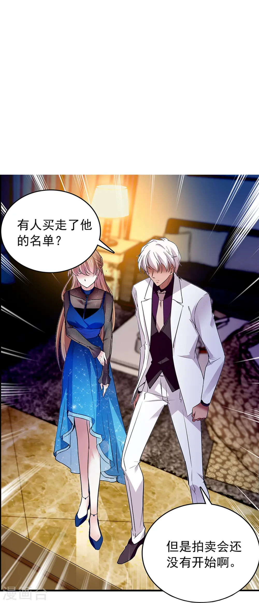 第62话 是敌是友 第30页