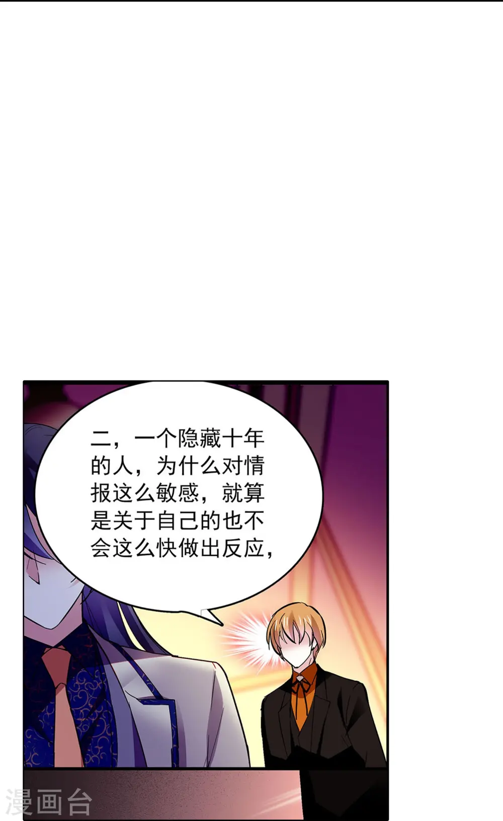 第64话 请你离开他 第22页