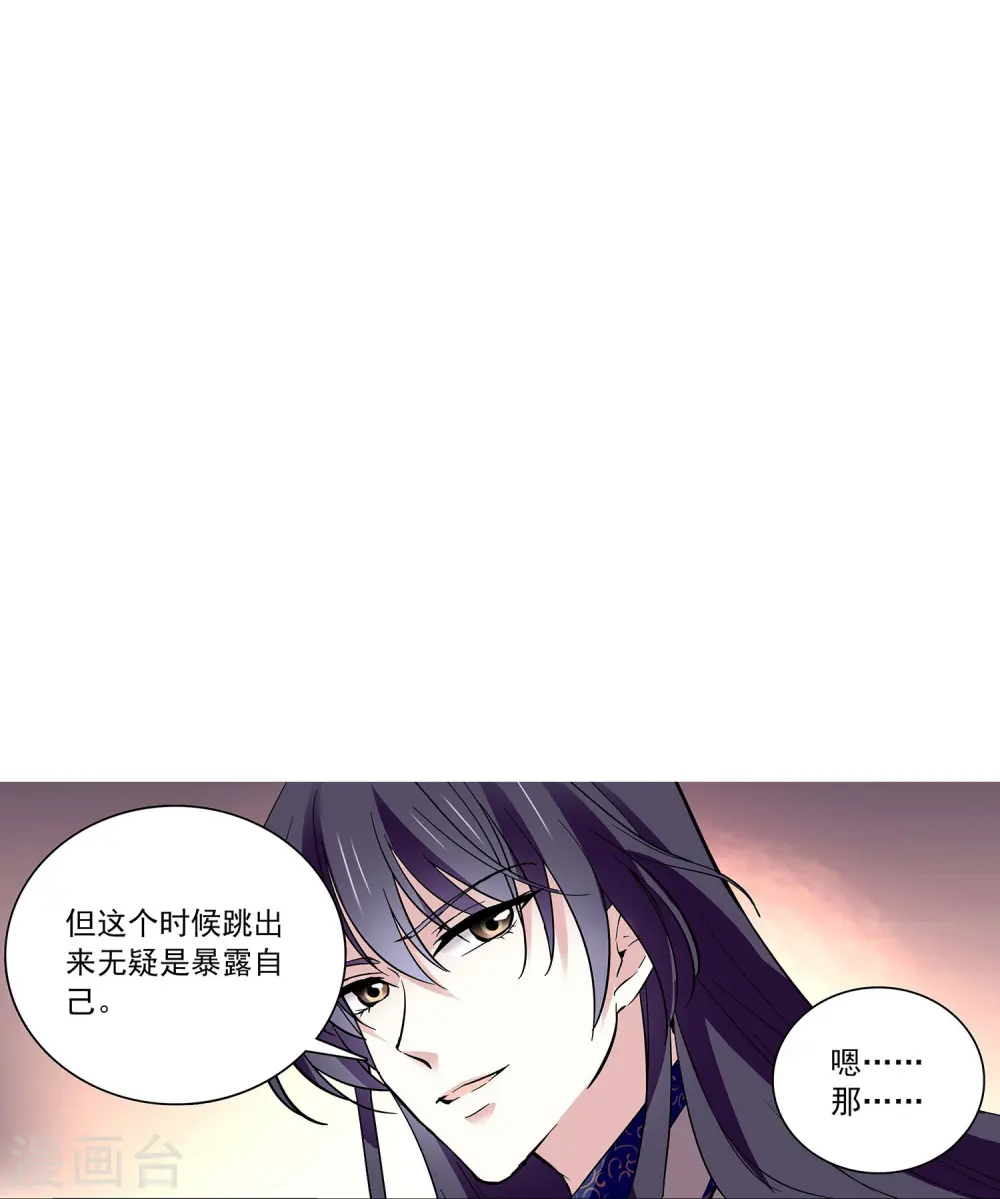 第64话 请你离开他 第24页