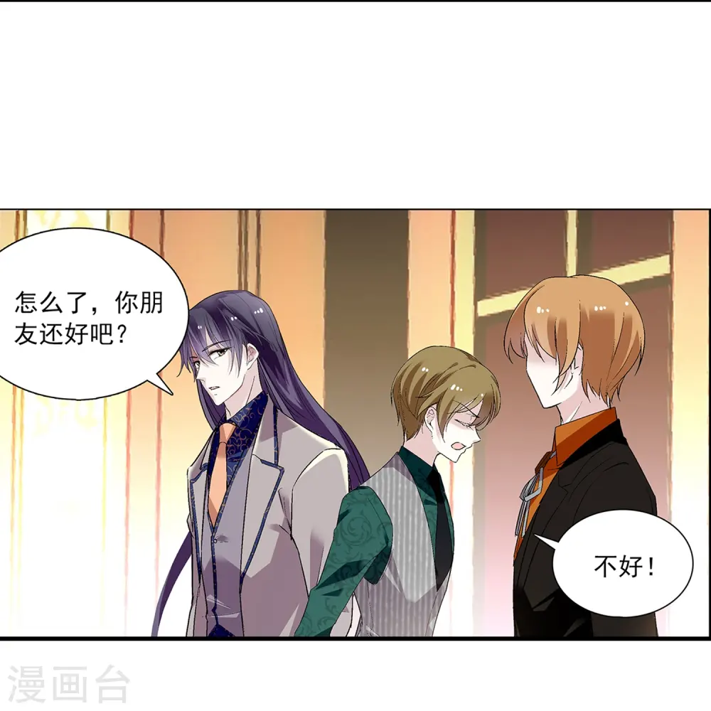 第64话 请你离开他 第29页