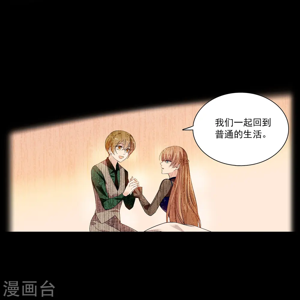 第64话 请你离开他 第33页