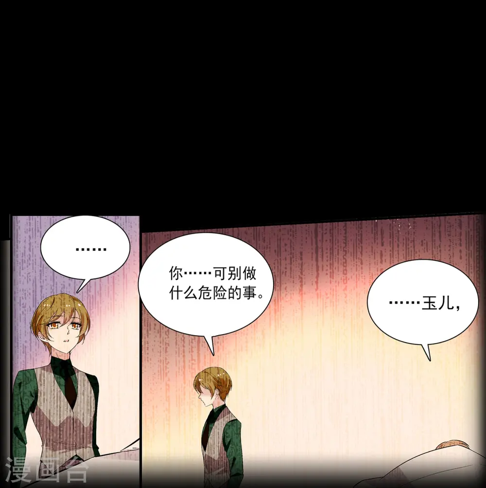 第64话 请你离开他 第37页