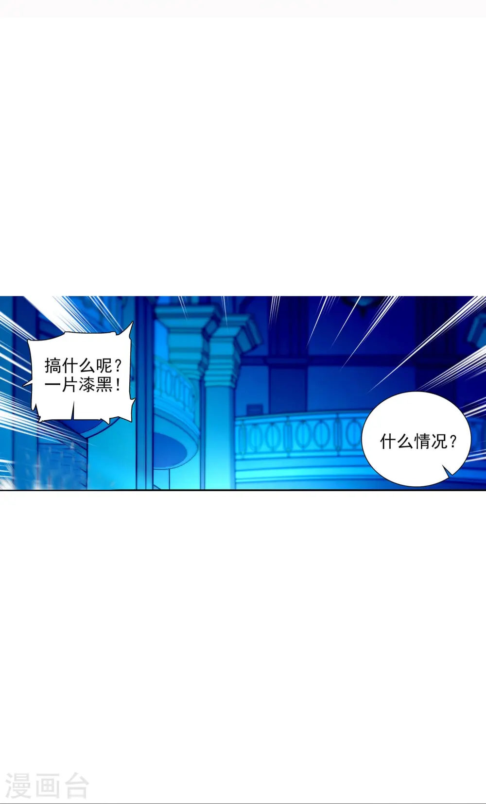 第61话 刺激的拍卖会 第4页