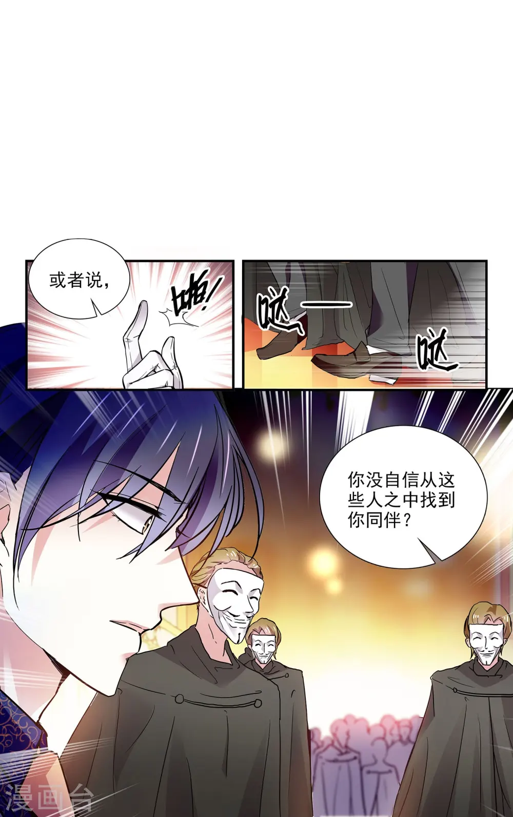 第61话 刺激的拍卖会 第10页
