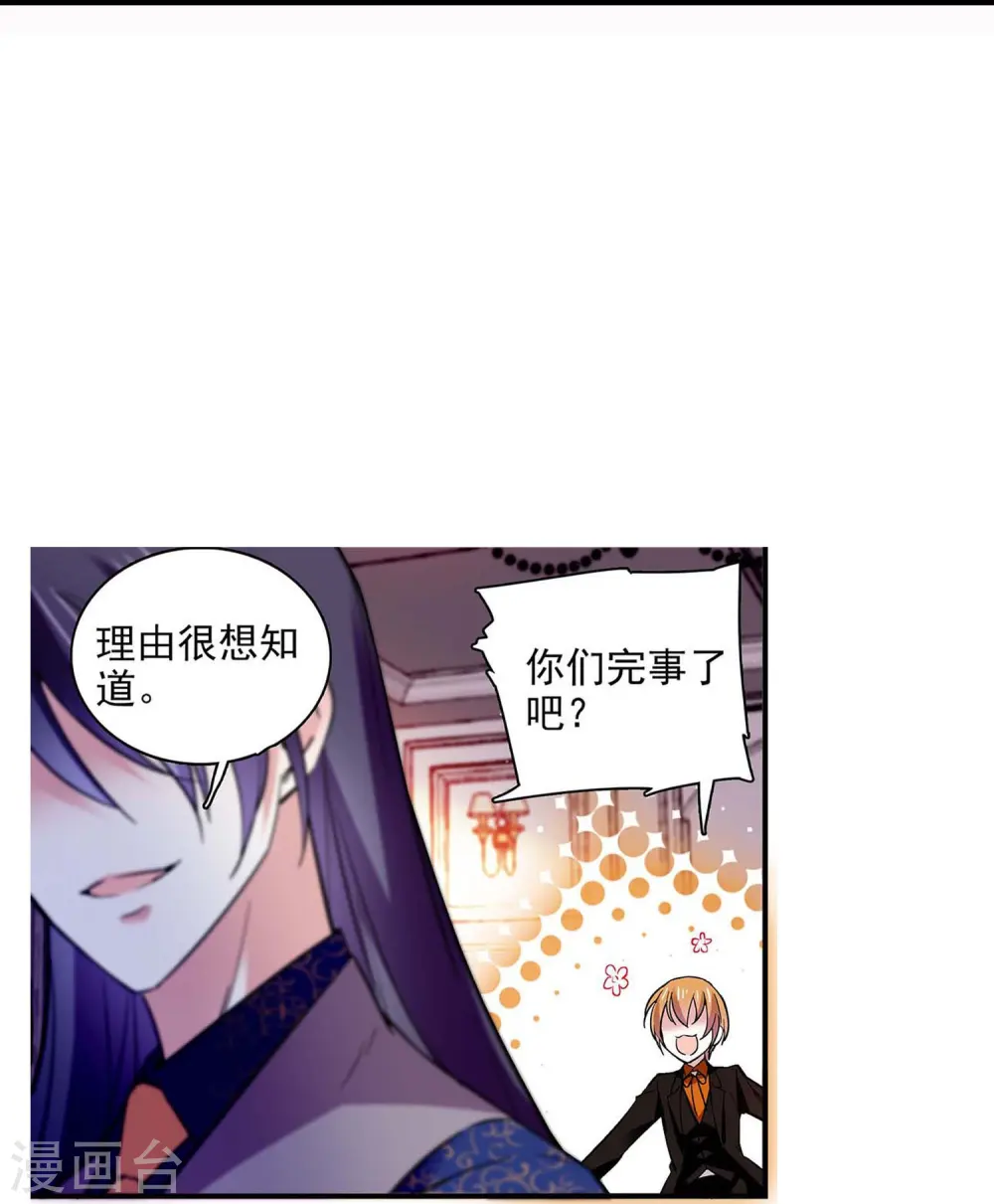 第60话 保持距离 第29页