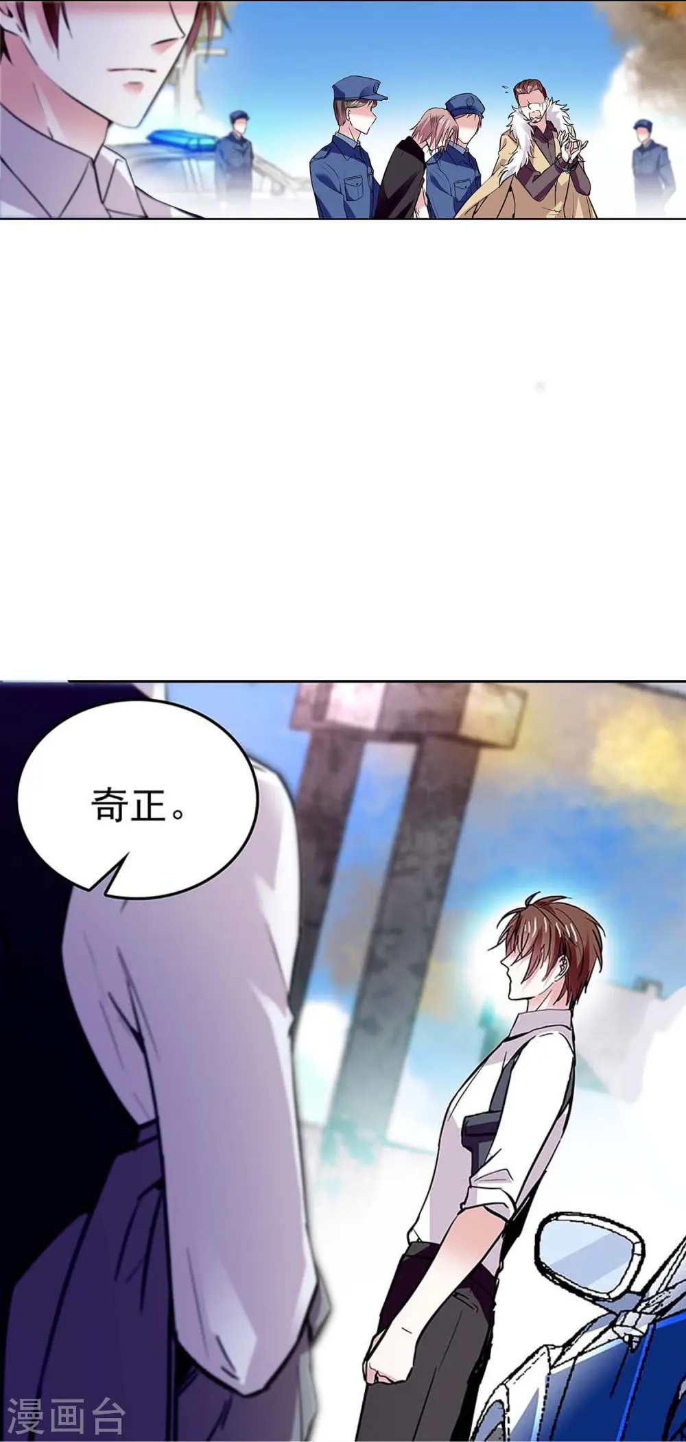 第57话 你是我的人 第6页