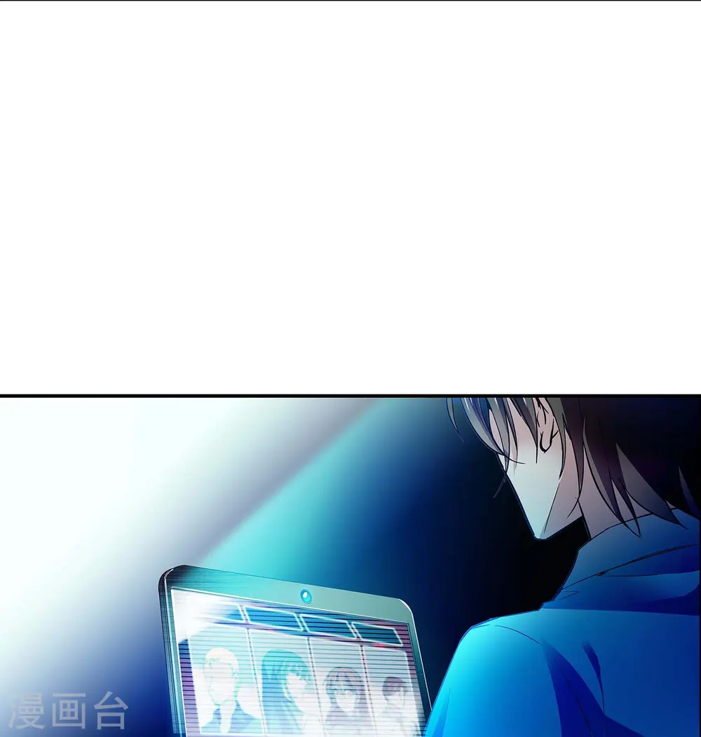 第57话 你是我的人 第26页