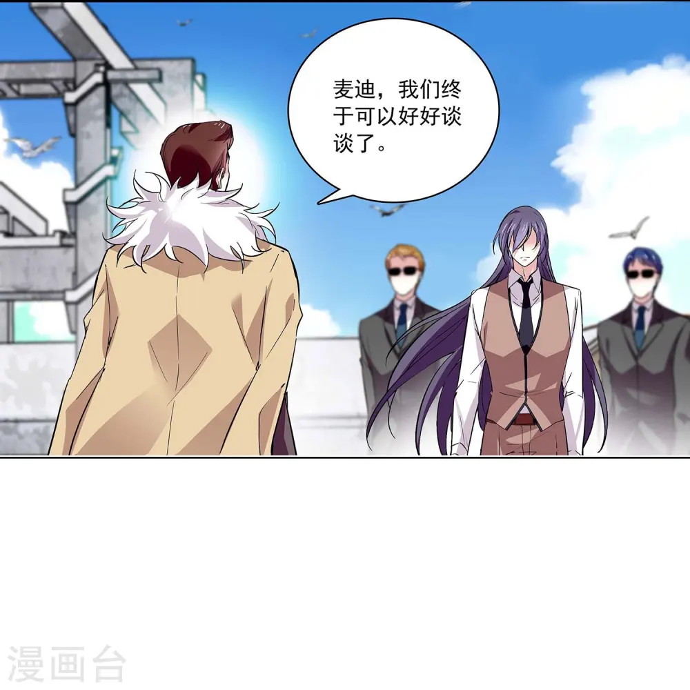 第54话 舍命保护 第5页