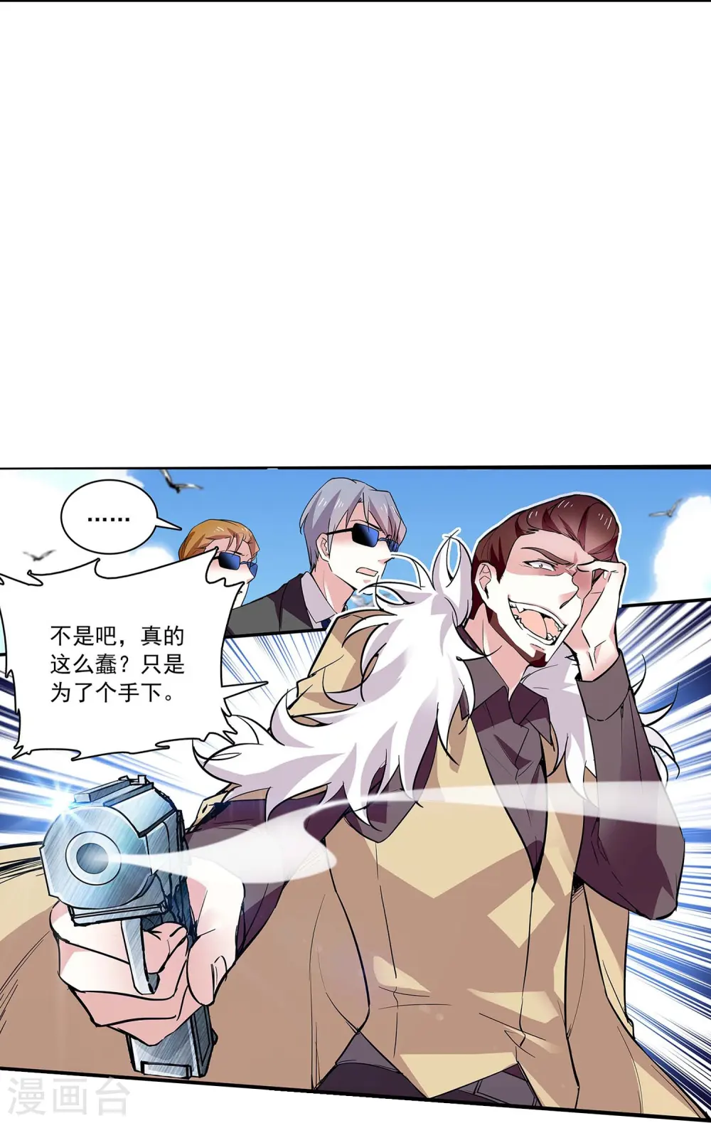 第54话 舍命保护 第15页