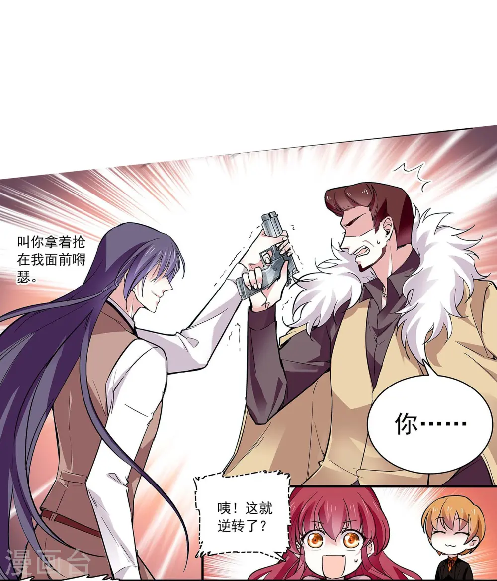 第54话 舍命保护 第24页