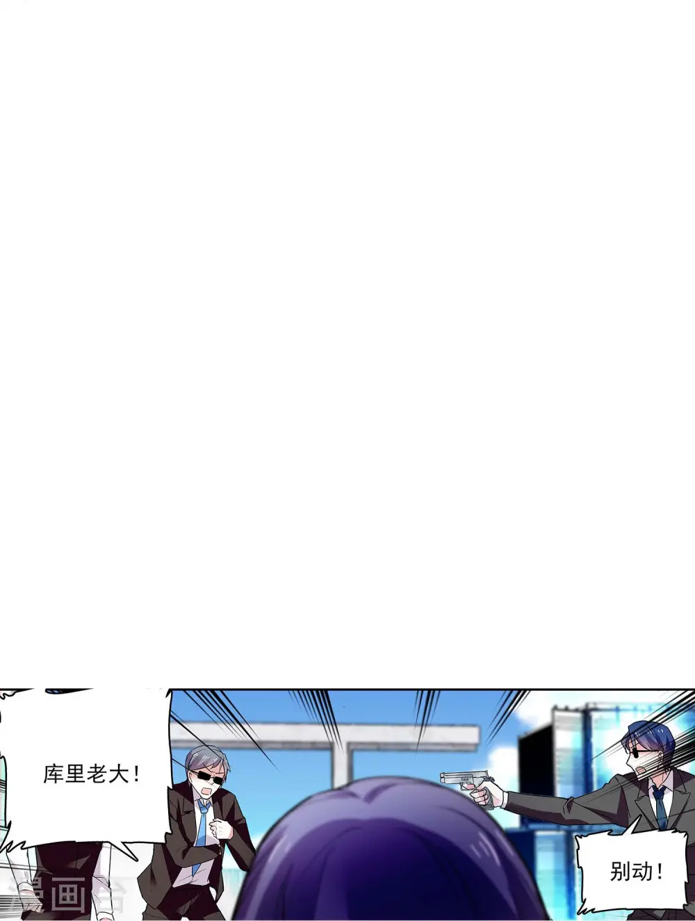 第54话 舍命保护 第25页