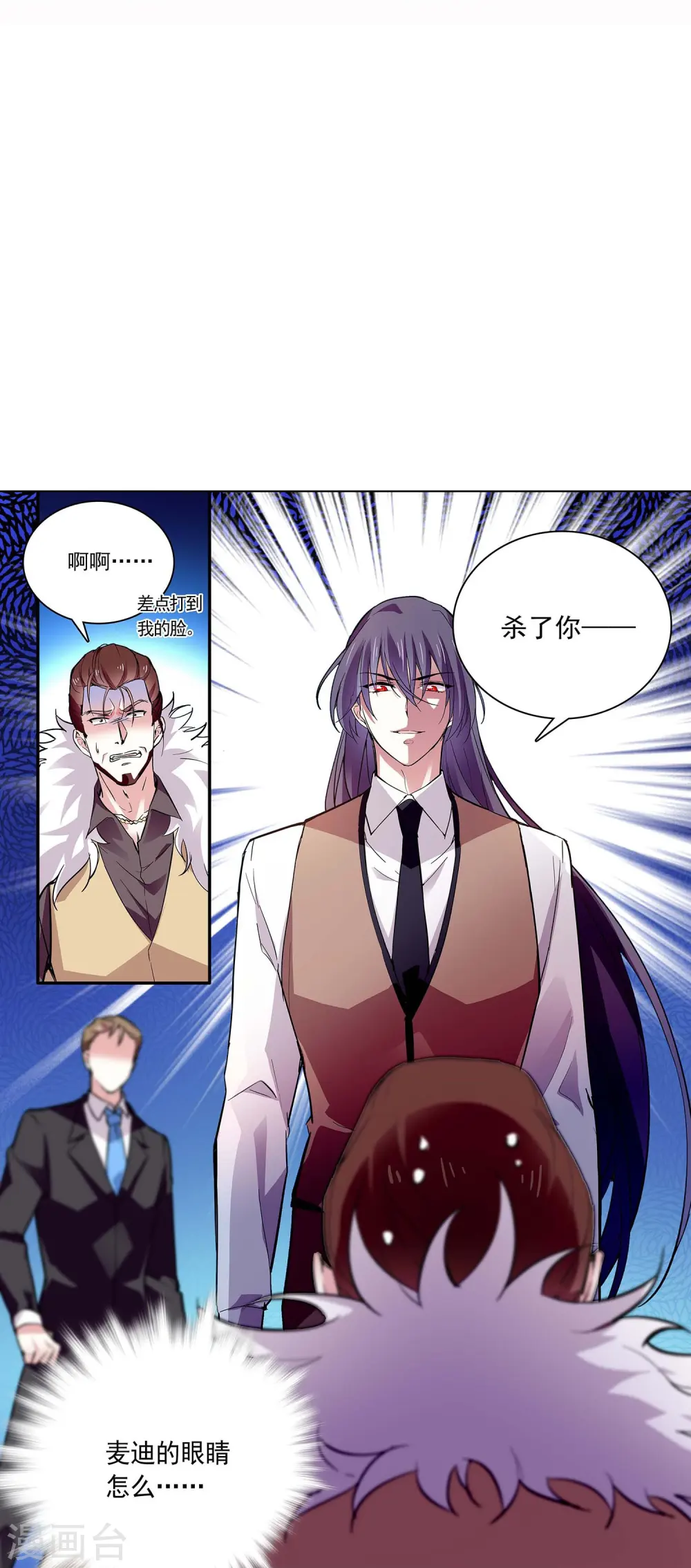 第54话 舍命保护 第32页