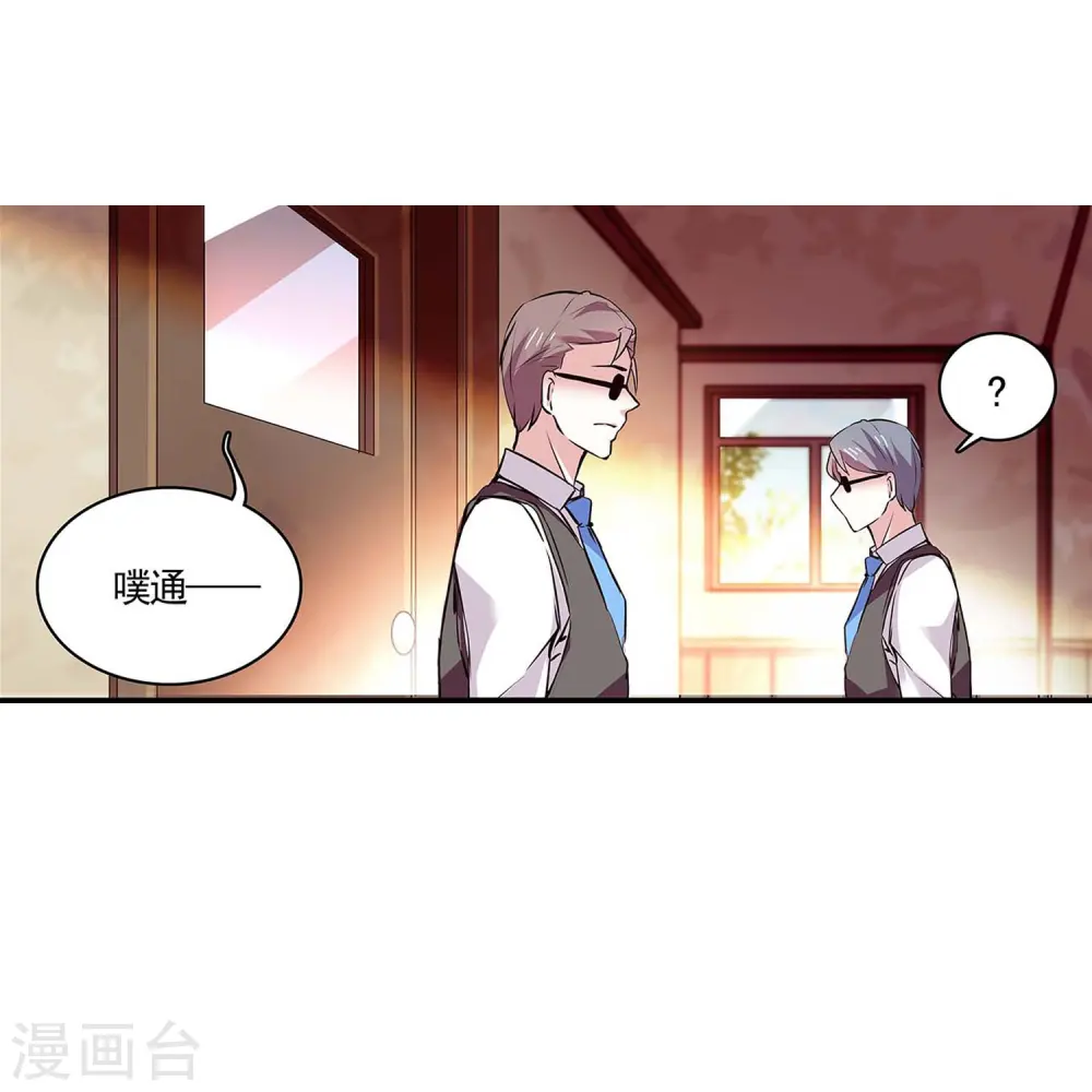 第53话 致命威胁 第3页