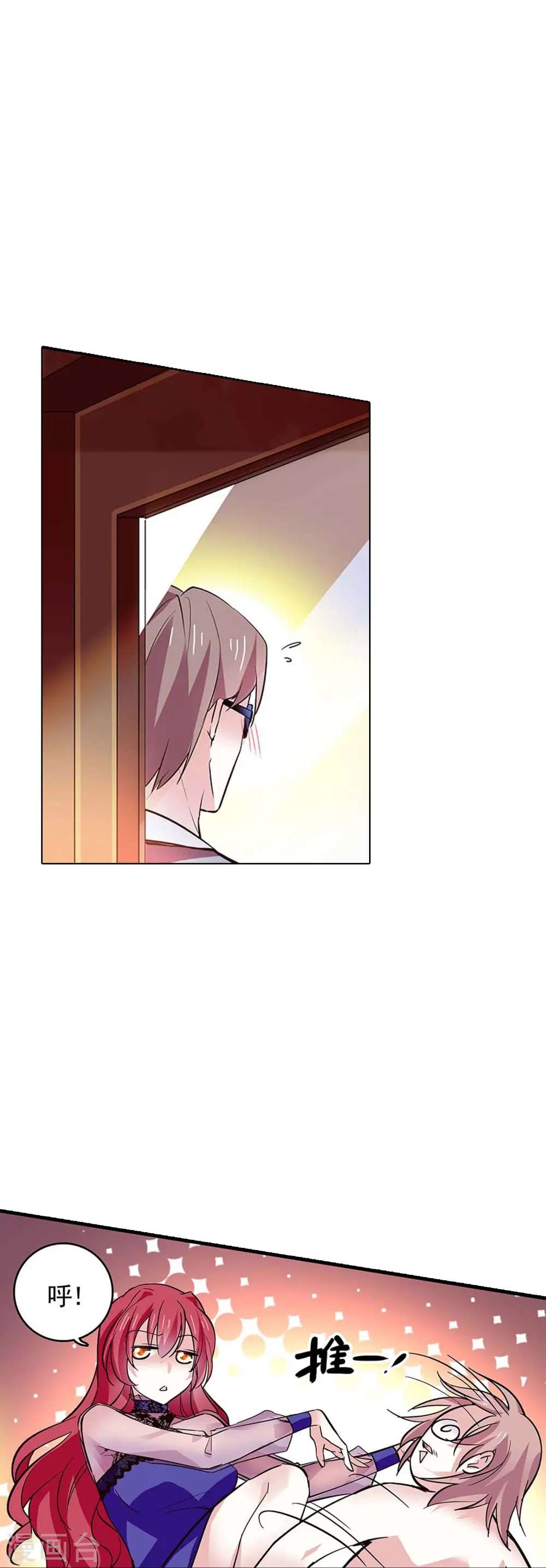 第53话 致命威胁 第5页