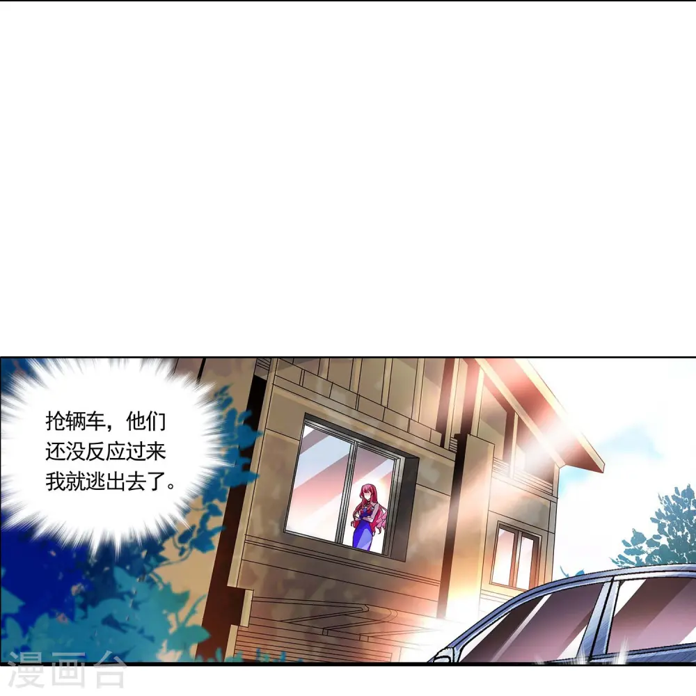 第53话 致命威胁 第7页
